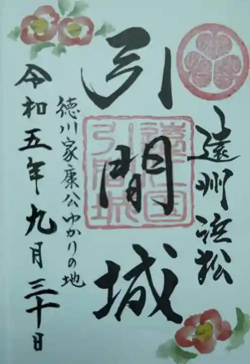 元城町東照宮(静岡県)