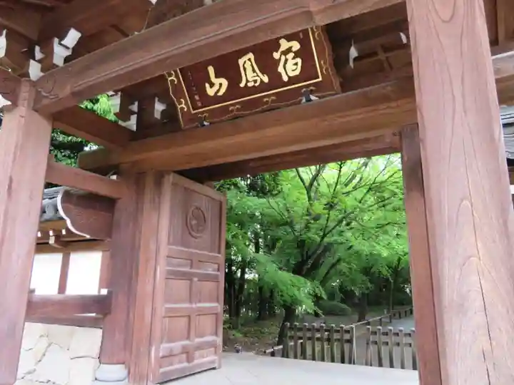 高円寺の山門・神門