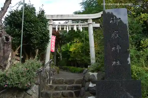 横浜御嶽神社(神奈川県)
