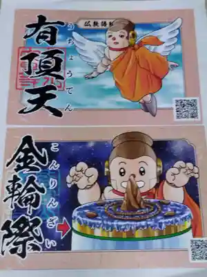 紫雲山 大泉寺(京都府)