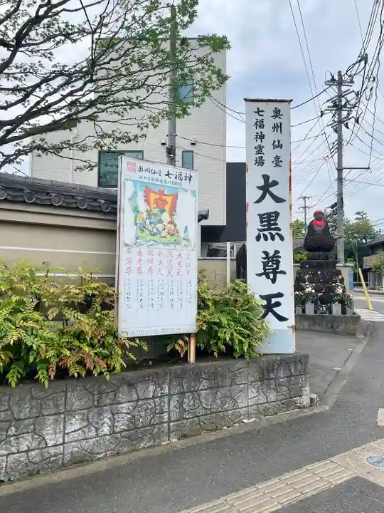 秀林寺(宮城県)