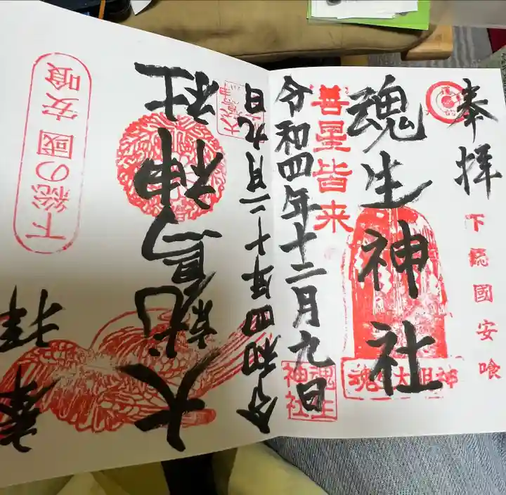 大鷲神社(千葉県)