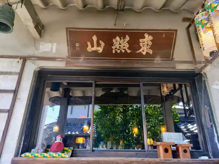 安樂寺の本殿・本堂