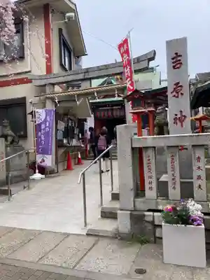 吉原神社(東京都)