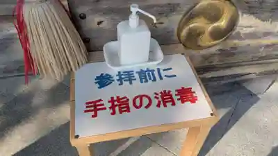 立鉾鹿島神社の感染症対策