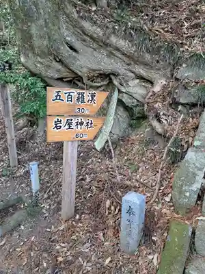 岩屋神社(福岡県)