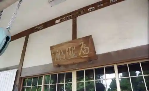 東光寺のその他建物