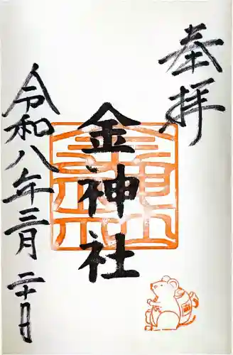 山田天満宮の{uncategorized: "未分類", other: "その他", undefined: "問題あり", building: "その他建物", grave: "お墓", sacred_gate: "鳥居", guardian: "狛犬", statue: "像", buddha: "仏像", history: "歴史", nature: "自然", garden: "庭園", animal: "動物", pagoda: "塔", temizu: "手水舎", mountain_gate: "山門・神門", sanctuary: "本殿・本堂", subordinate: "末社・摂社", art: "芸術", scenery: "景色", jizo: "地蔵", ema: "絵馬", goshuin: "御朱印", omikuji: "おみくじ", items: "授与品その他", amulet: "お守り", goshuincho: "御朱印帳", eats: "食事", festival: "お祭り", votive_dance: "神楽", shichigosan: "七五三参", wedding: "結婚式", experience: "体験その他", initially: "初詣", around: "周辺", anti_infection: "感染症対策"}