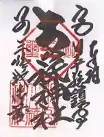 別宮大山祇神社(愛媛県)