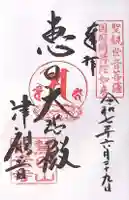 津観音(三重県)