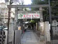 稲荷鬼王神社の鳥居