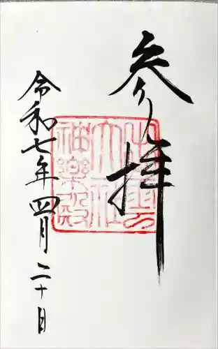 出雲大社(島根県)