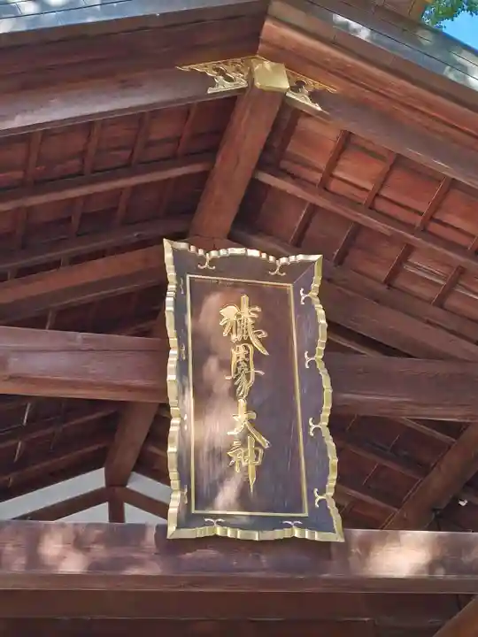 猿田彦神社(三重県)