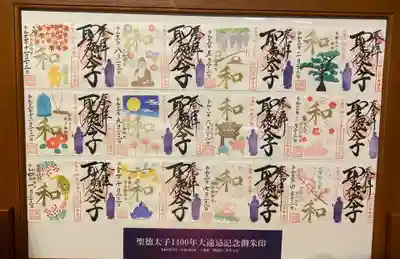 伊勢の国 四天王寺(三重県)