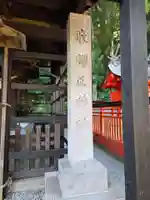 飛騨匠神社(岐阜県)