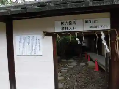 新熊野神社のその他建物
