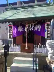 相武台神社(神奈川県)