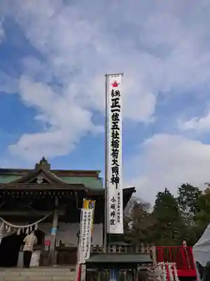 五社稲荷社のその他建物