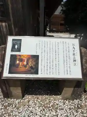 万九千社(島根県)