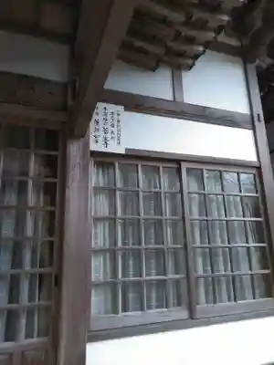 菅王寺のその他建物