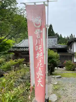 洞谷寺(京都府)