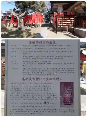 志紀長吉神社(大阪府)