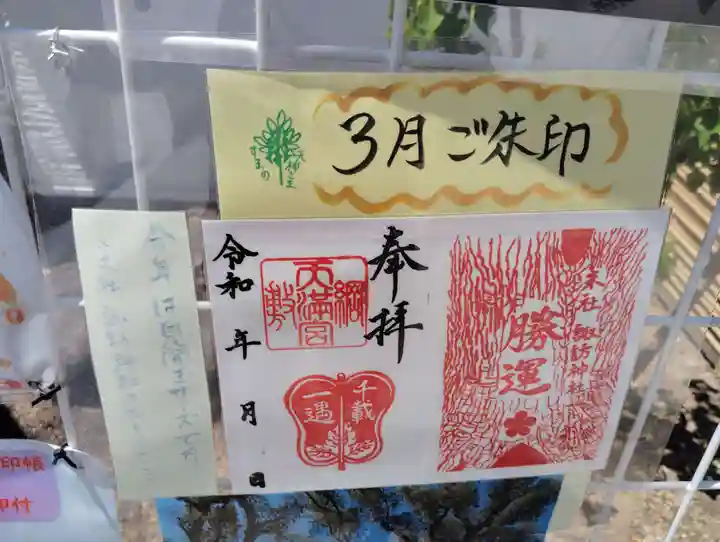 諏訪神社(兵庫県)
