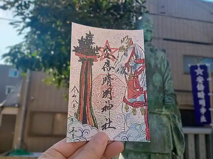 安倍晴明神社(阿倍王子神社境外末社)(大阪府)