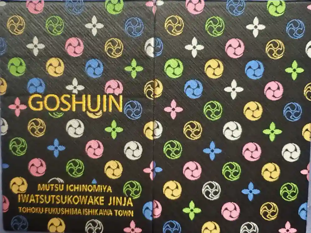 石都々古和気神社の御朱印帳