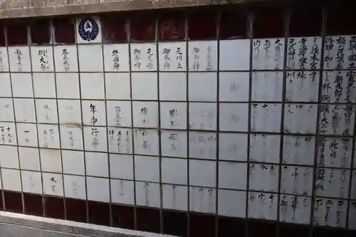 太良嶽神社(佐賀県)