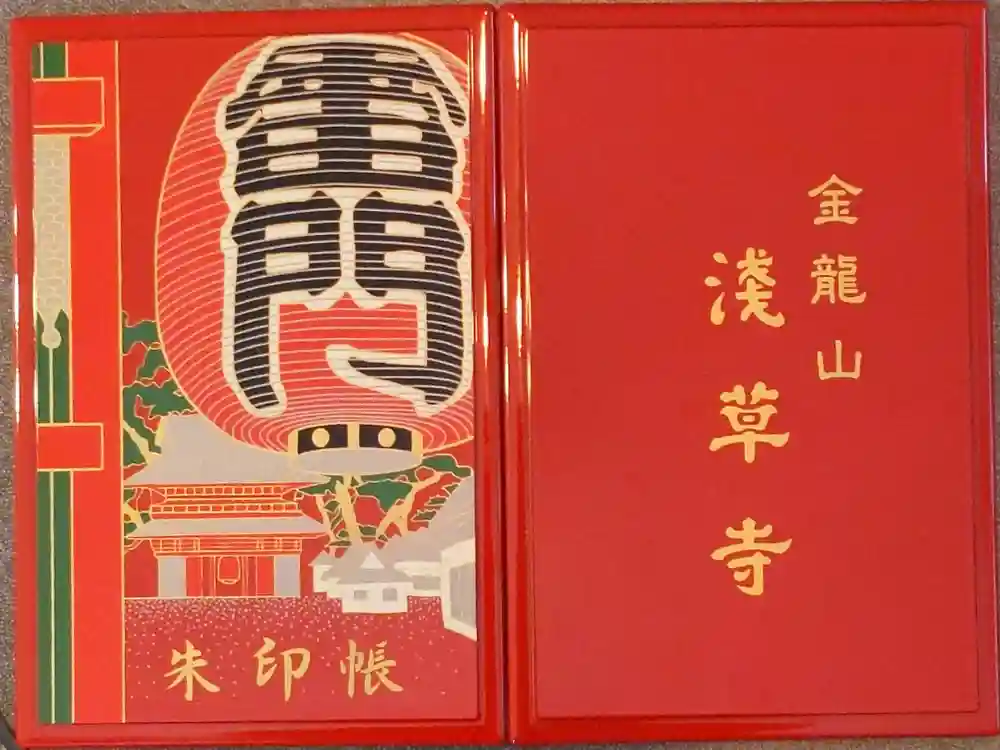 浅草寺の御朱印帳