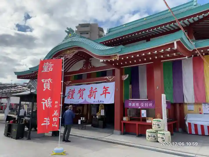 成田山横浜別院延命院の本殿・本堂