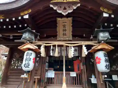 一宮神社の本殿・本堂