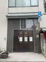 鏡照院の{uncategorized: "未分類", other: "その他", undefined: "問題あり", building: "その他建物", grave: "お墓", sacred_gate: "鳥居", guardian: "狛犬", statue: "像", buddha: "仏像", history: "歴史", nature: "自然", garden: "庭園", animal: "動物", pagoda: "塔", temizu: "手水舎", mountain_gate: "山門・神門", sanctuary: "本殿・本堂", subordinate: "末社・摂社", art: "芸術", scenery: "景色", jizo: "地蔵", ema: "絵馬", goshuin: "御朱印", omikuji: "おみくじ", items: "授与品その他", amulet: "お守り", goshuincho: "御朱印帳", eats: "食事", festival: "お祭り", votive_dance: "神楽", shichigosan: "七五三参", wedding: "結婚式", experience: "体験その他", initially: "初詣", around: "周辺", anti_infection: "感染症対策"}