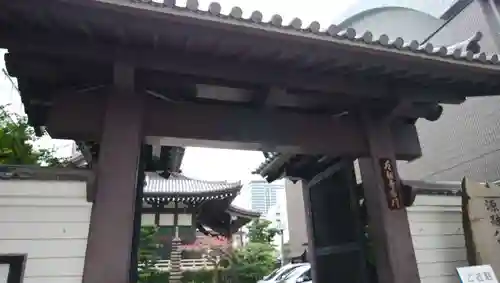 太融寺の山門・神門