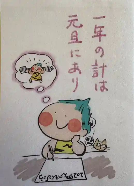 賀茂別雷神社(栃木県)