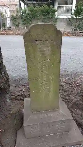 嶺御嶽神社のその他建物