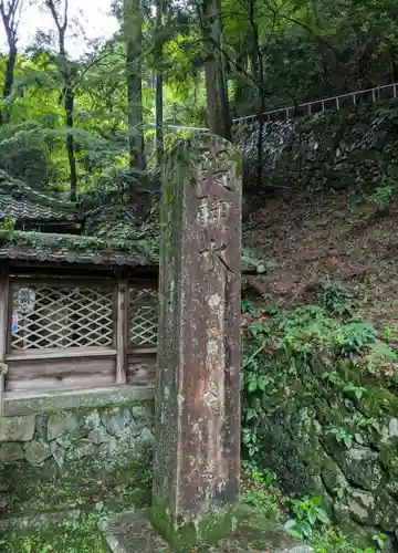 醍醐寺（上醍醐）(京都府)
