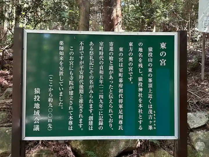 猿投神社 東の宮(愛知県)