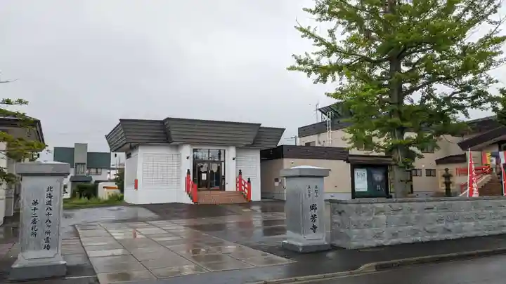 郷芳寺の本殿・本堂