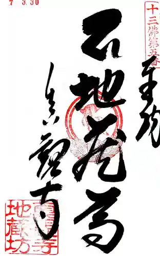 真観寺(兵庫県)