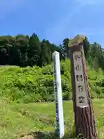 新山観音堂(岩手県)