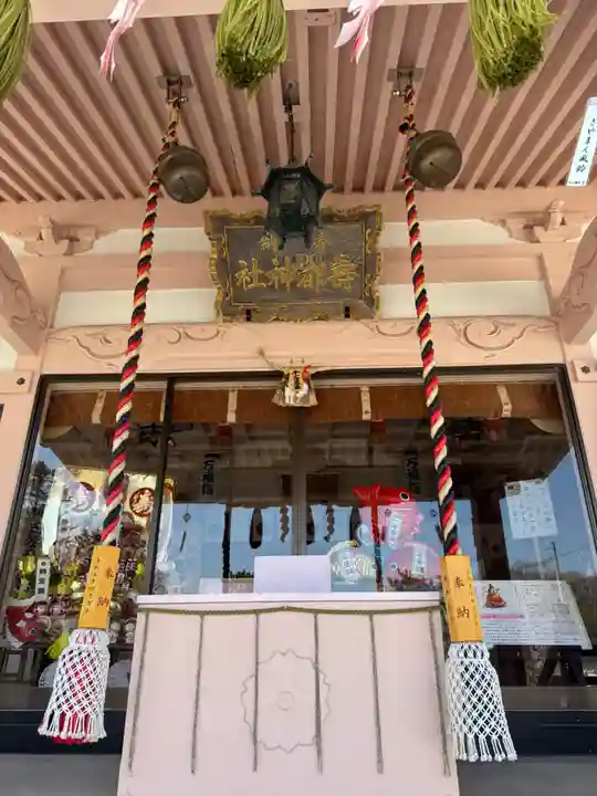 寿都神社(北海道)