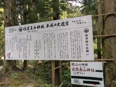 佐毘賣山神社（佐毘売山神社）(島根県)