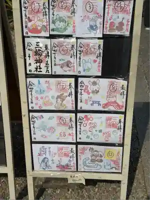 三輪神社(愛知県)