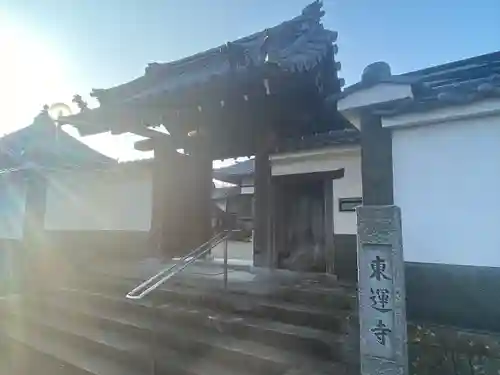 東運寺の山門