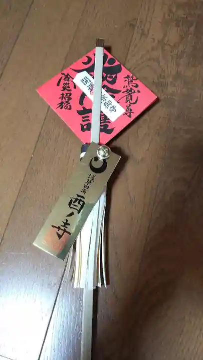 長國寺の授与品その他