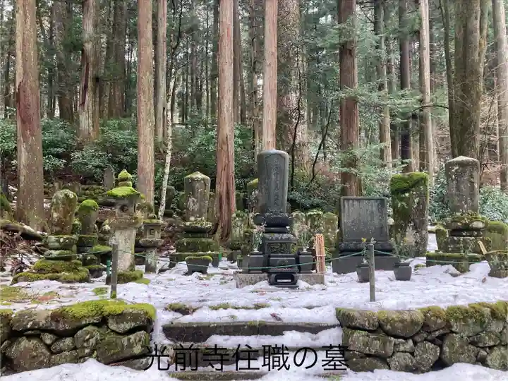 宝積山光前寺(長野県)