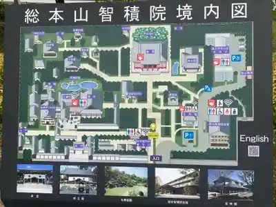  智積院(京都府)