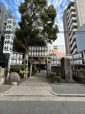 サムハラ神社(大阪府)